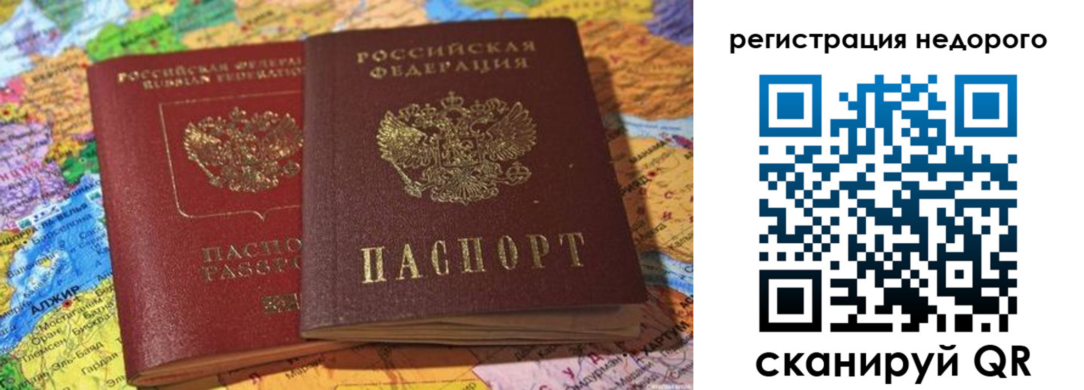 временная регистрация в квартире в Ясном