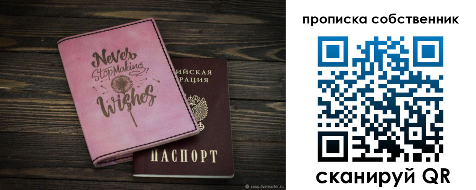 прописка 2025 в Ясном