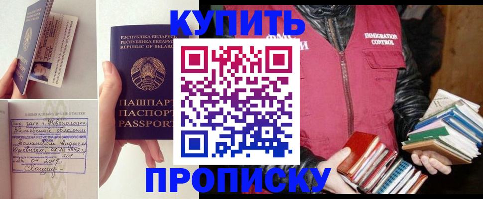 временная регистрация недорого в Ясном