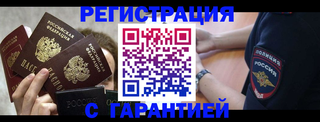 миграционный учет в Ясном