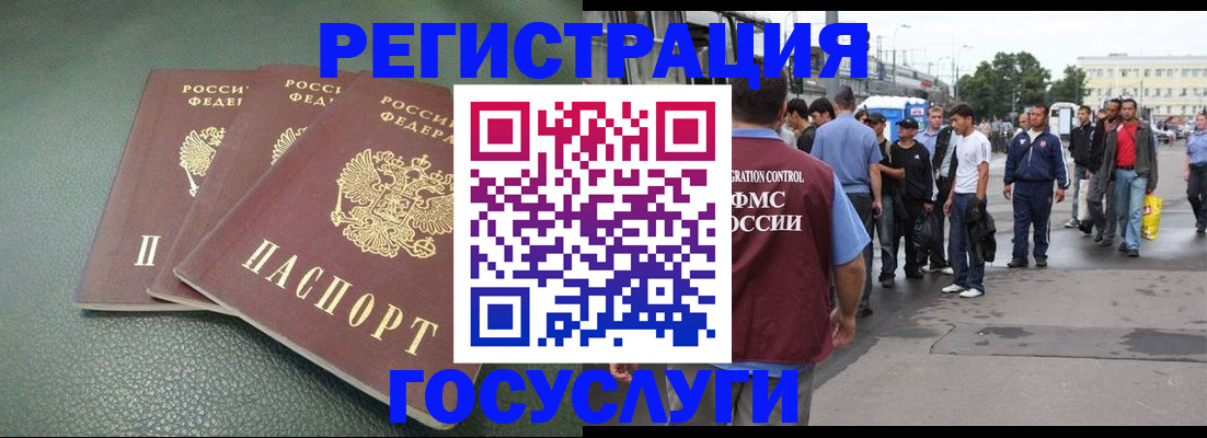 временная регистрация для школы в Ясном