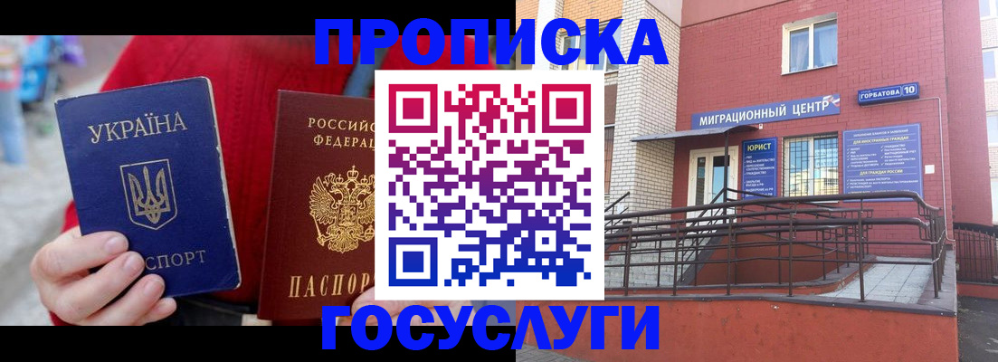 временная регистрация в Ясном